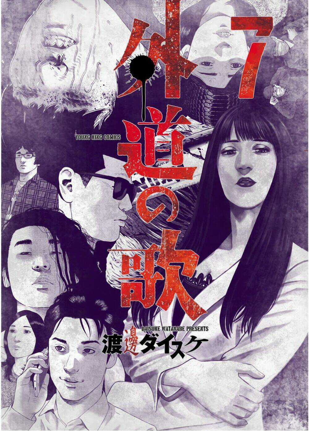 Dịch Vụ Trả Thù Ngoại Truyện Chapter 50 trang 0
