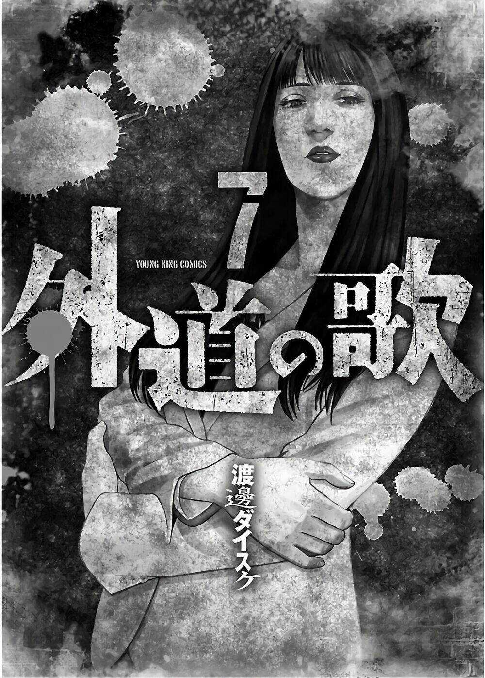 Dịch Vụ Trả Thù Ngoại Truyện Chapter 50 trang 1