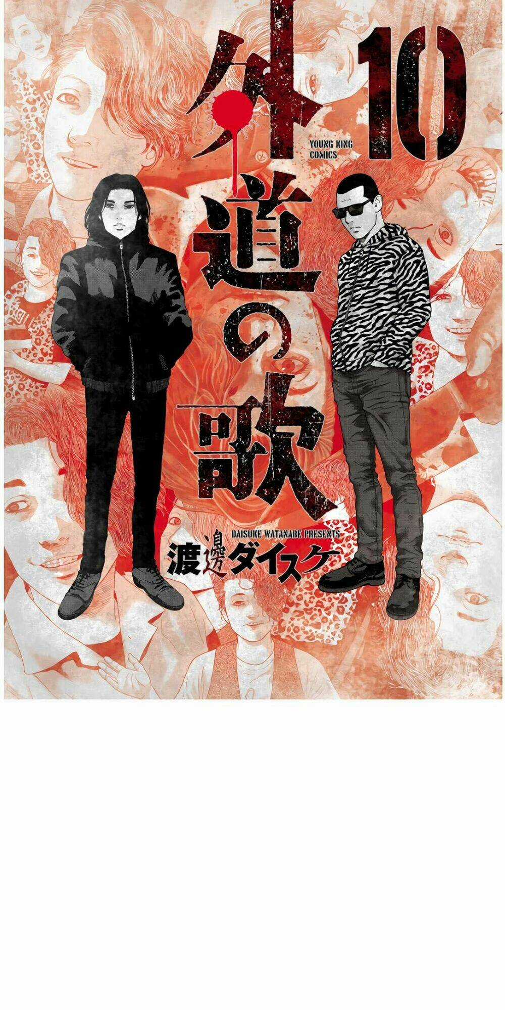 Dịch Vụ Trả Thù Ngoại Truyện Chapter 74 trang 0