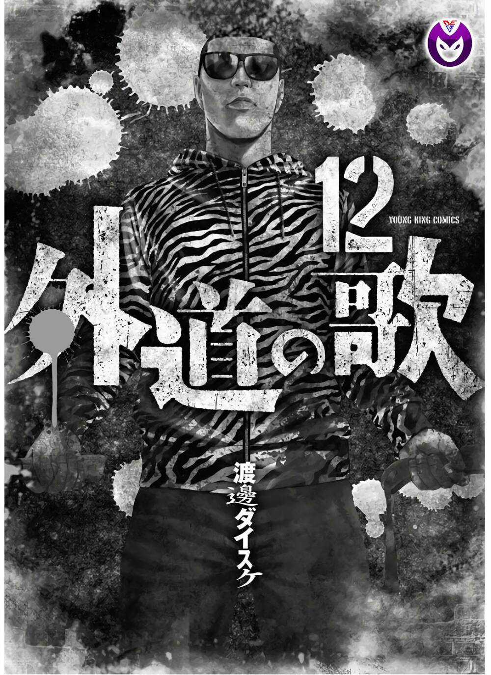 Dịch Vụ Trả Thù Ngoại Truyện Chapter 90 trang 3