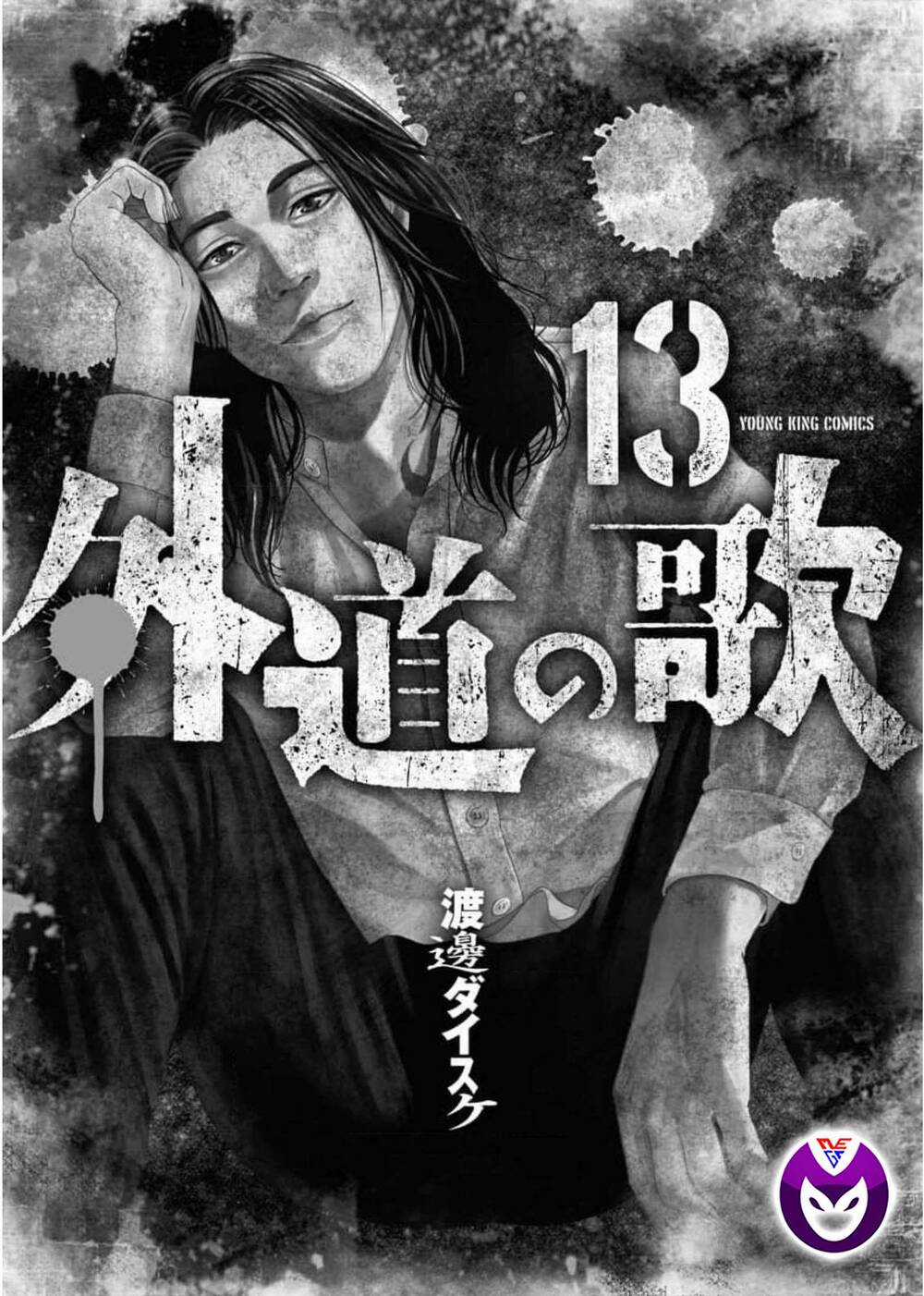 Dịch Vụ Trả Thù Ngoại Truyện Chapter 98 trang 2