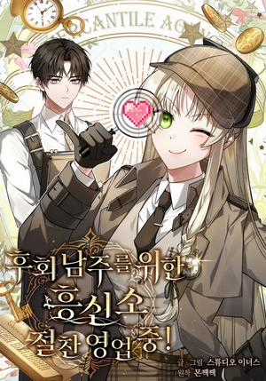 Bìa truyện Dịch Vụ Xử Lý Tra Nam Biết Hối Chính Thức Khai Trương