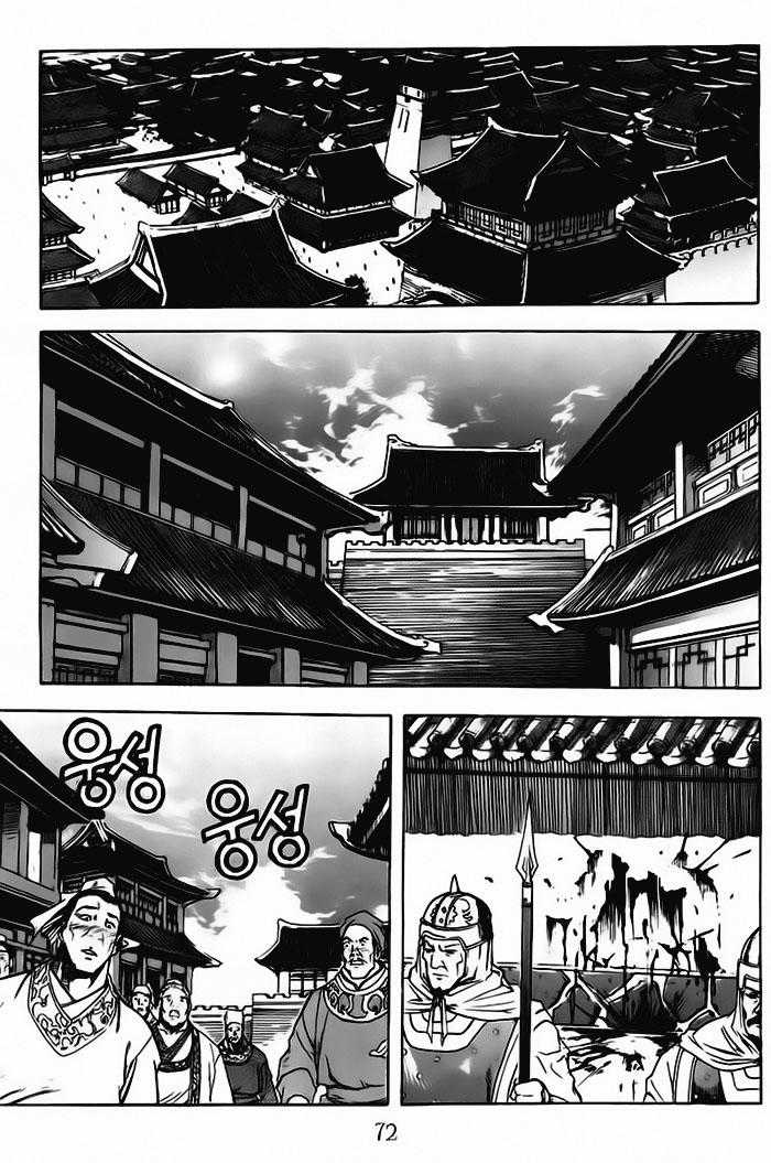 Diêm Đế Chapter 12 trang 14