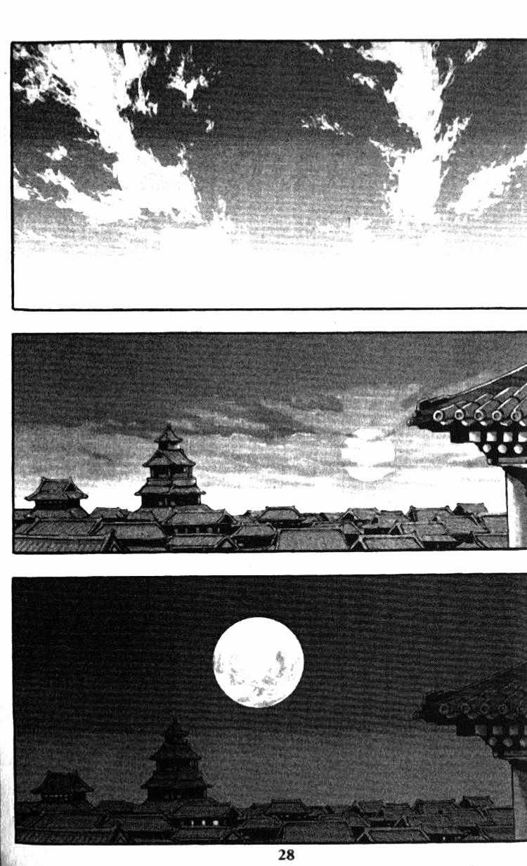Diêm Đế Chapter 27 trang 1