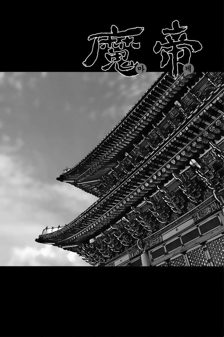 Diêm Đế Chapter 295 trang 2