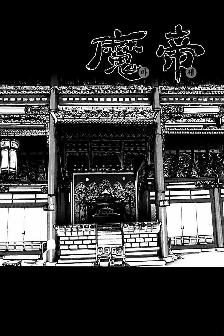 Diêm Đế Chapter 297 trang 2