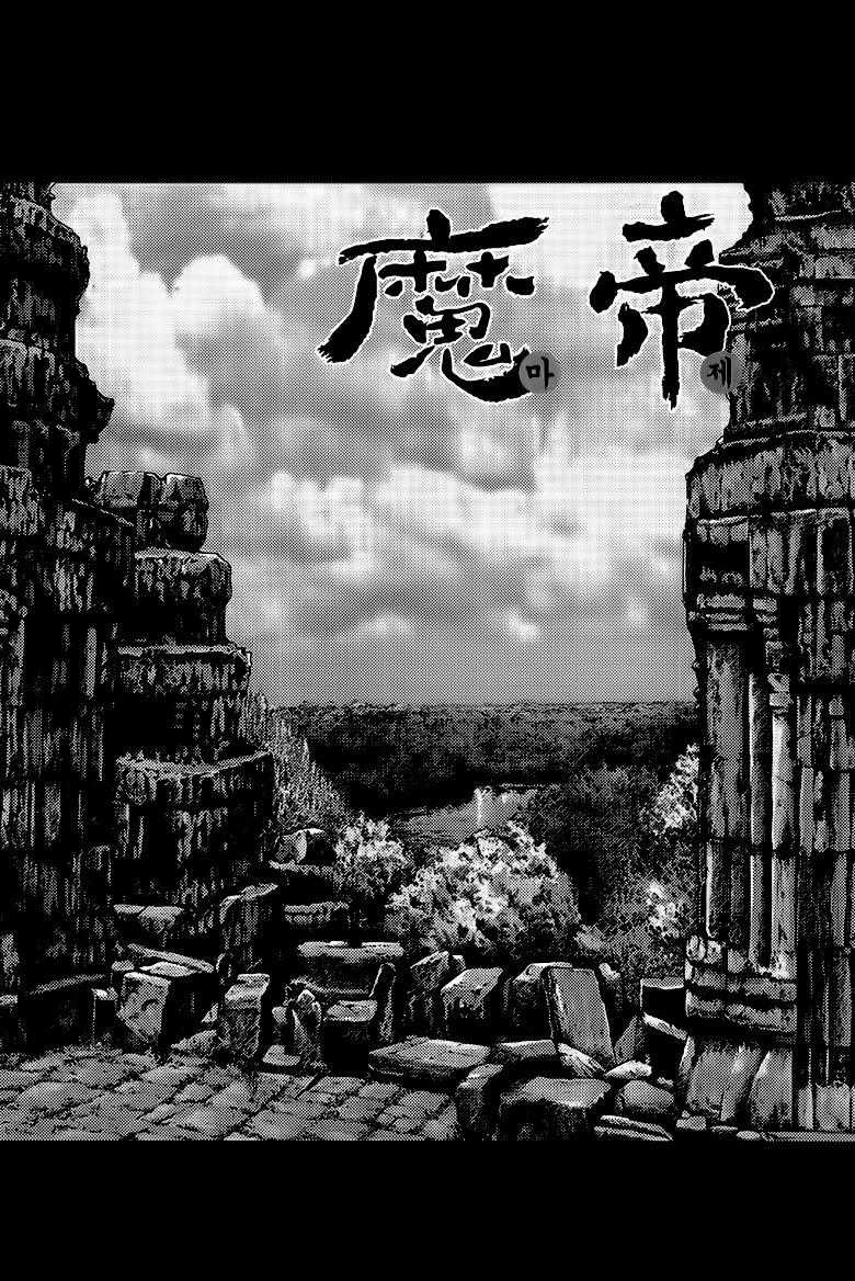 Diêm Đế Chapter 38.2 trang 1