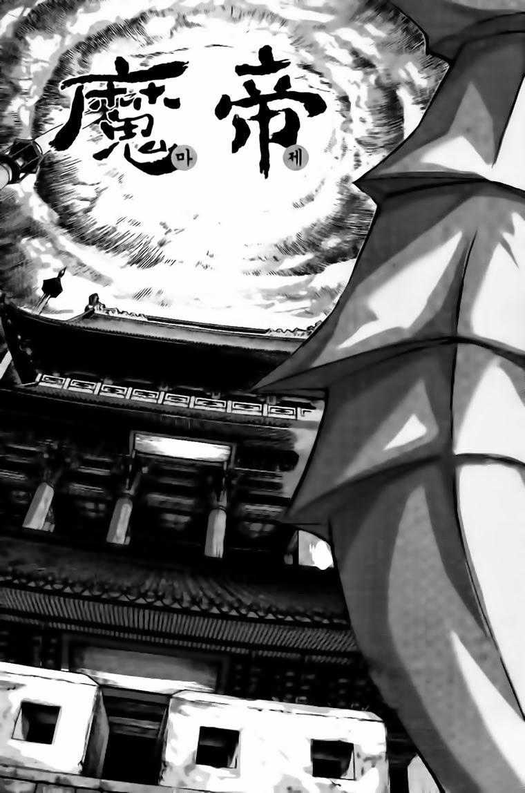Diêm Đế Chapter 38.3 trang 1