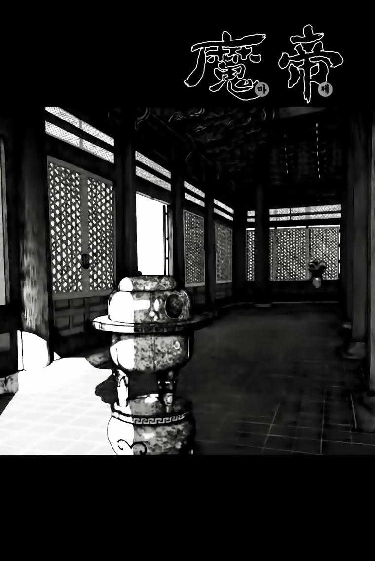 Diêm Đế Chapter 38.4 trang 0