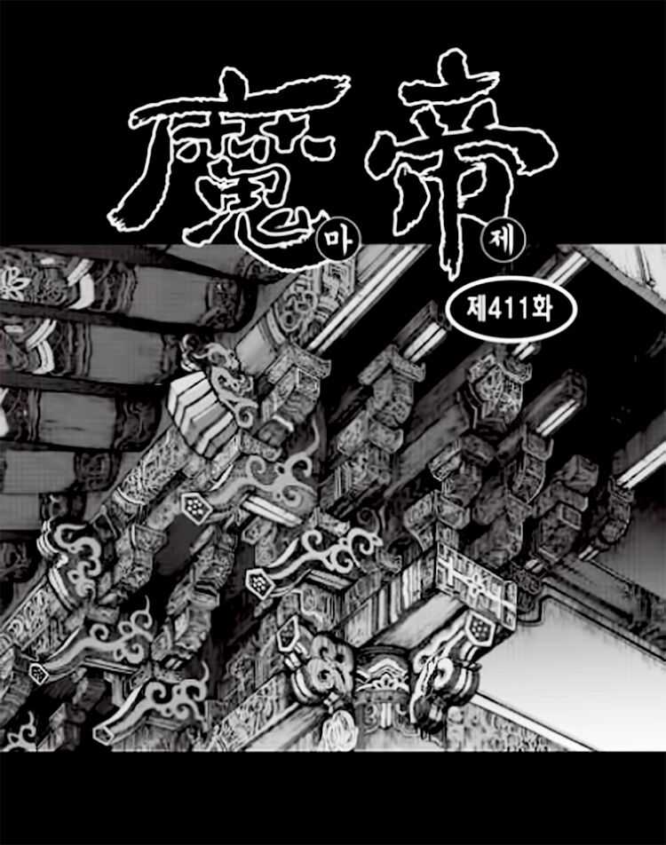 Diêm Đế Chapter 384 trang 2