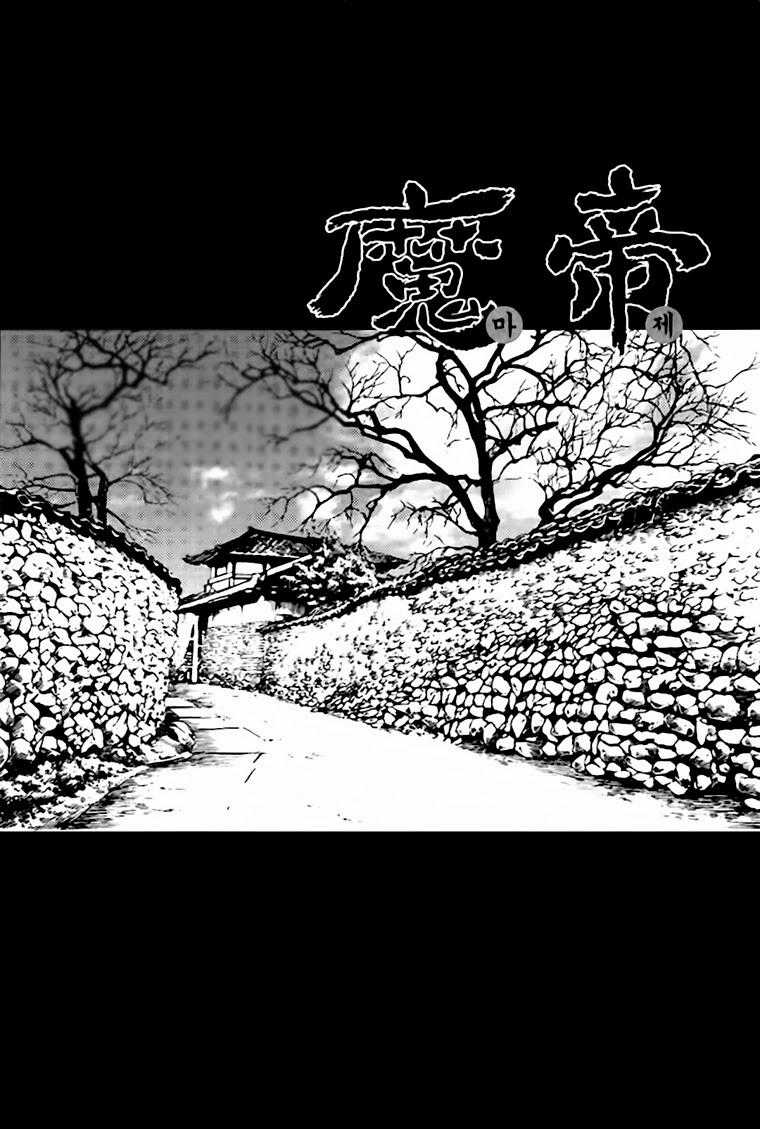 Diêm Đế Chapter 40.2 trang 1