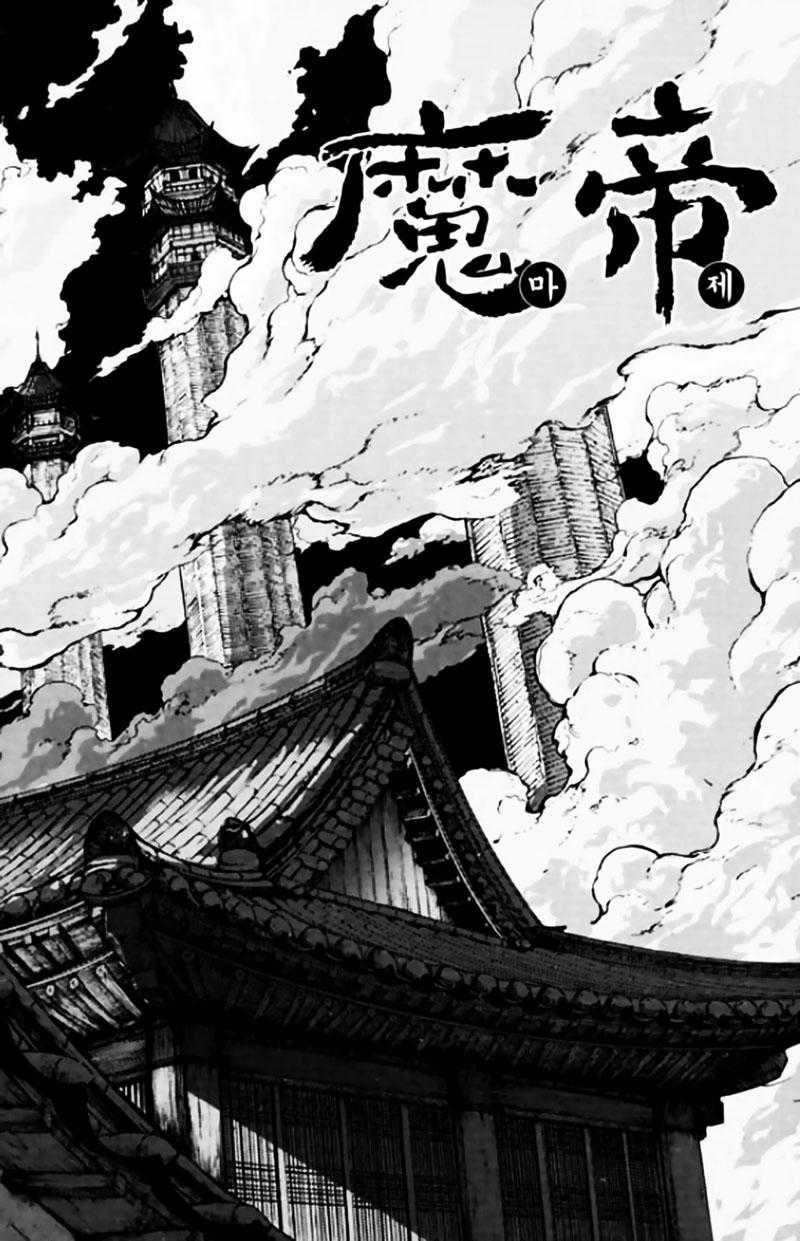 Diêm Đế Chapter 41.6 trang 1