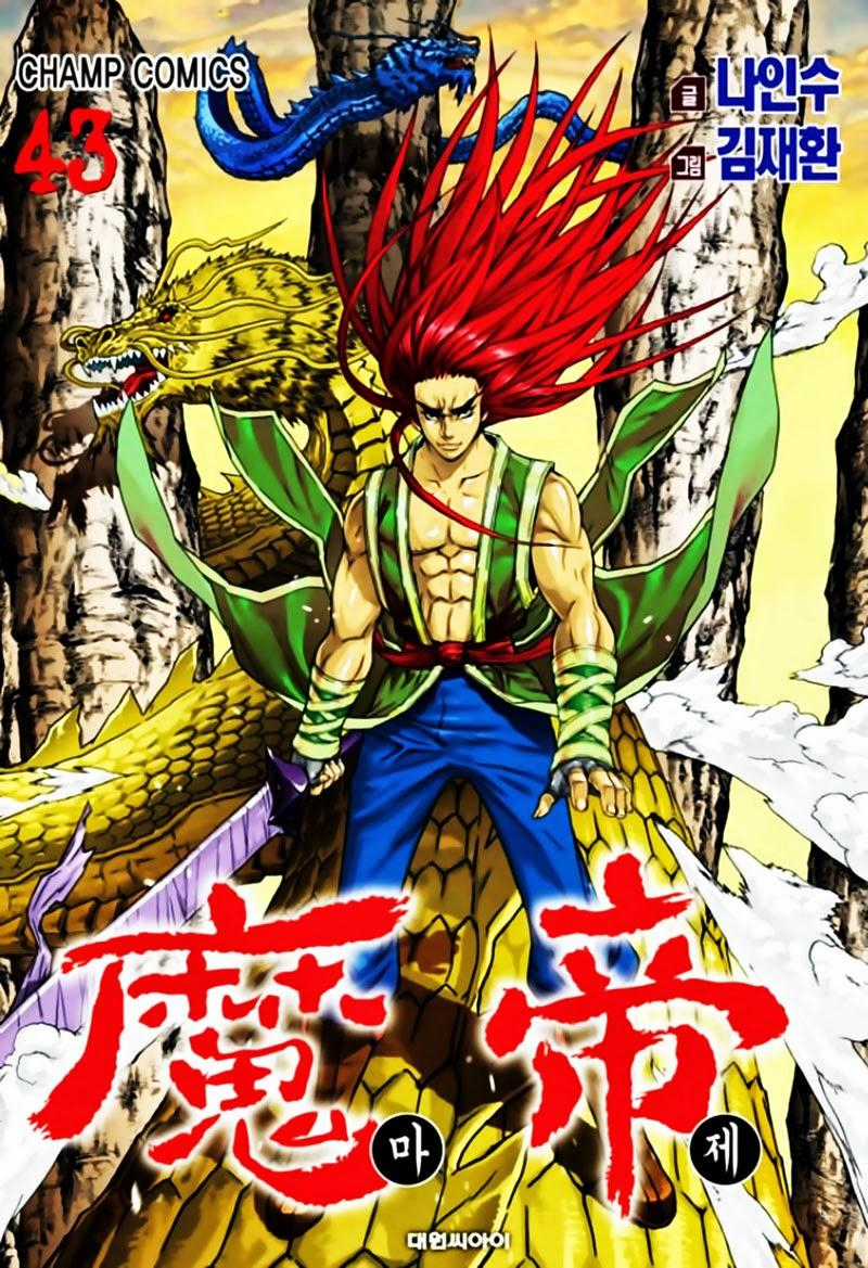 Diêm Đế Chapter 43.1 trang 1