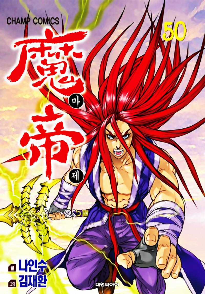 Diêm Đế Chapter 50.2 trang 1