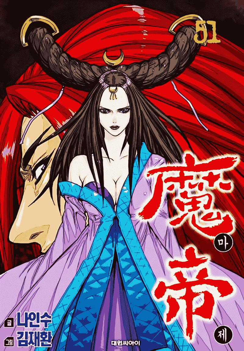 Diêm Đế Chapter 51.1 trang 1