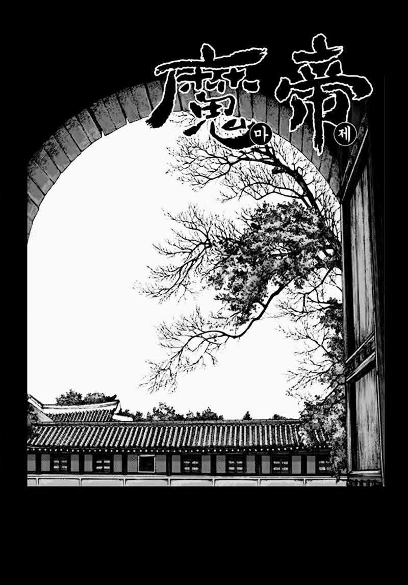 Diêm Đế Chapter 51.3 trang 1