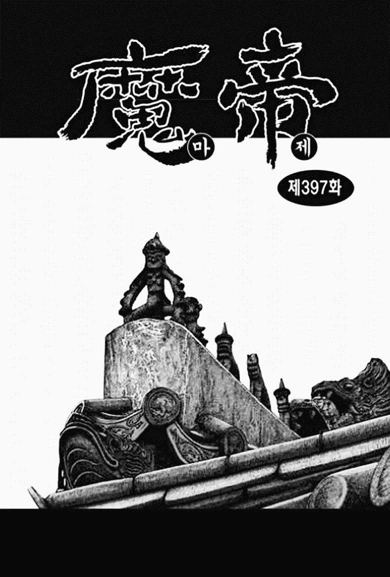 Diêm Đế Chapter 53.1 trang 1