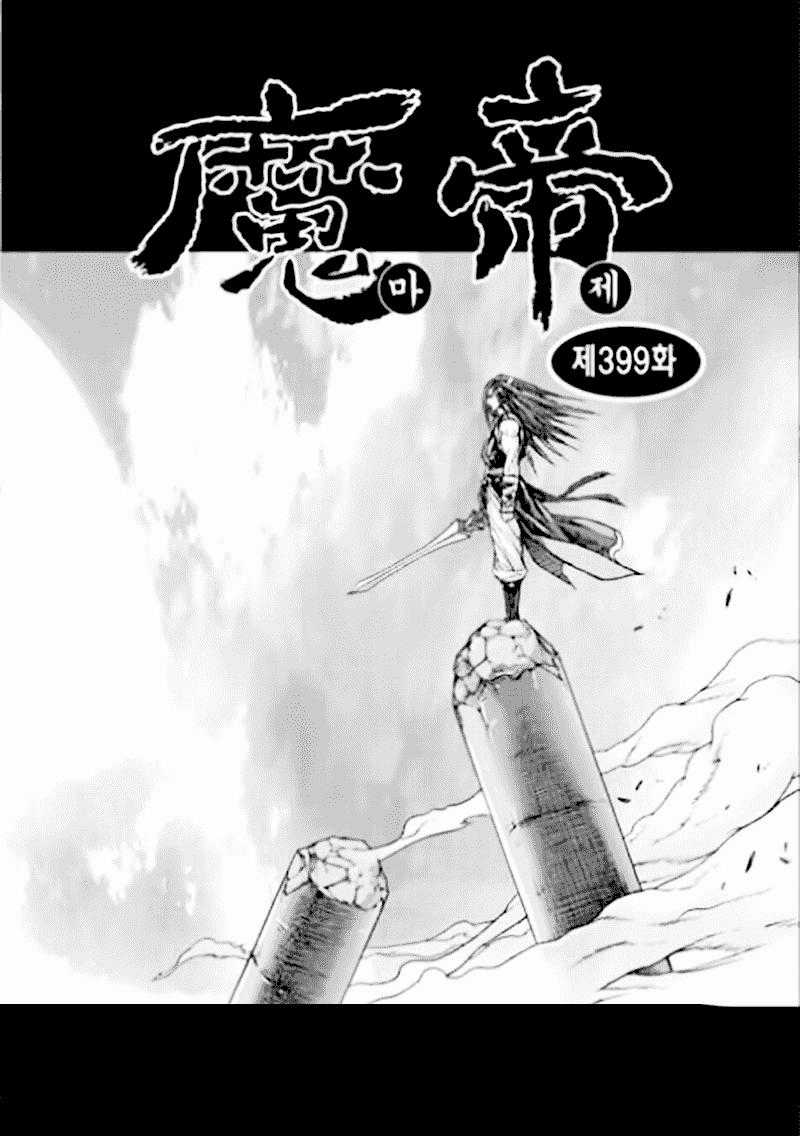 Diêm Đế Chapter 53.3 trang 1