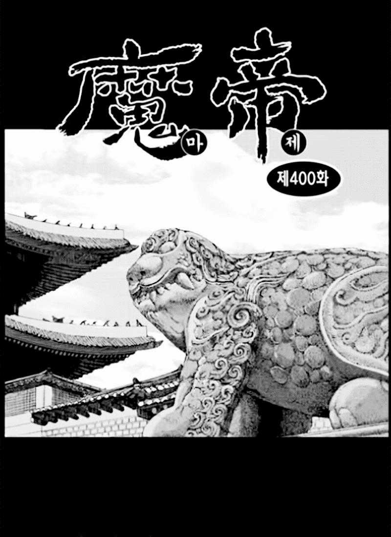 Diêm Đế Chapter 53.4 trang 1