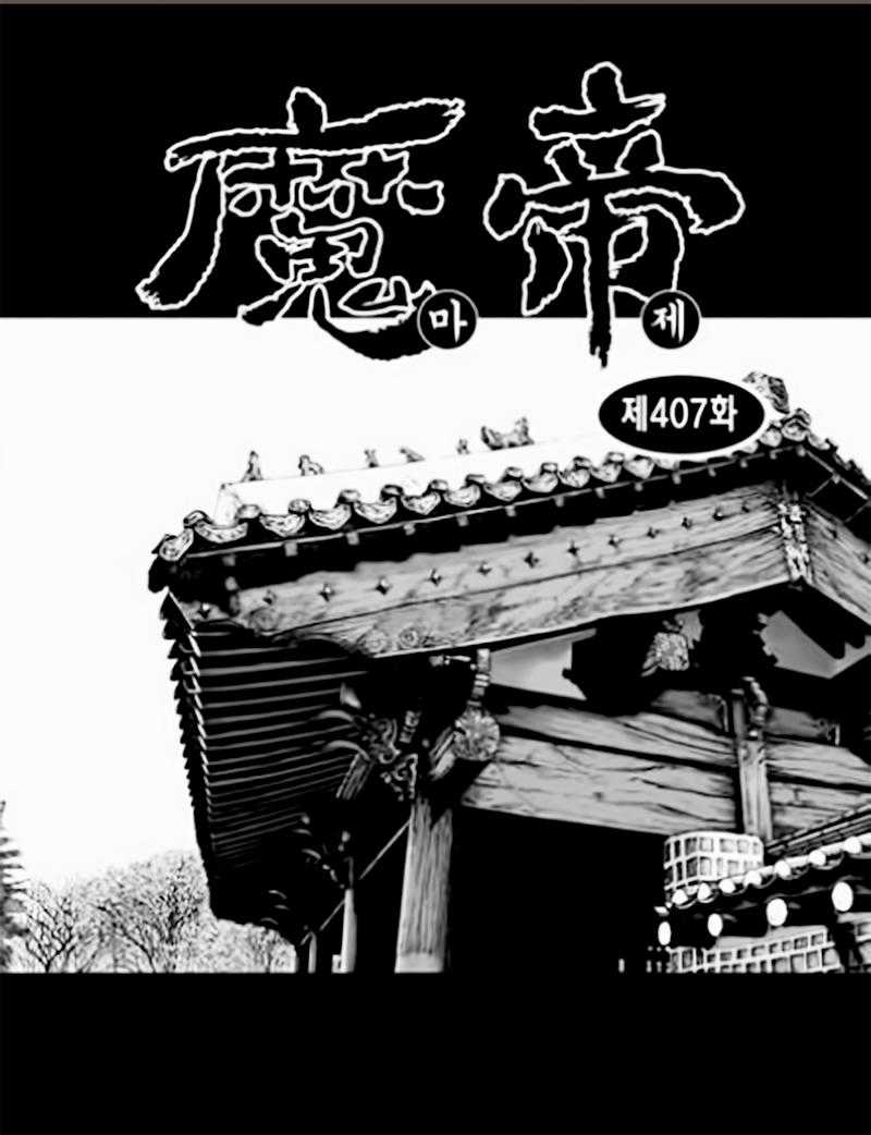 Diêm Đế Chapter 54.4 trang 0