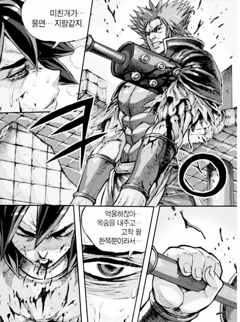 Diêm Đế Chapter 54.4 trang 1