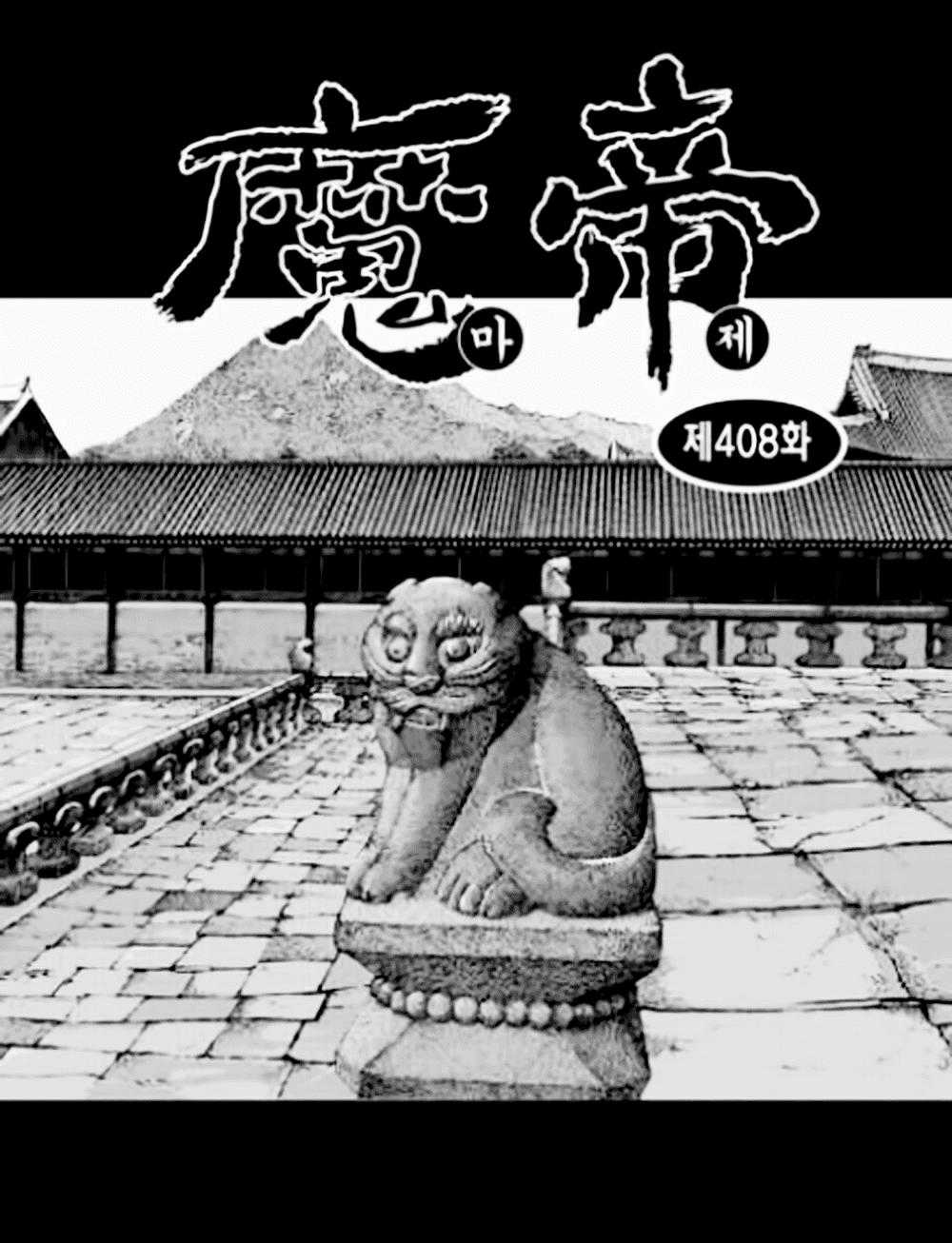 Diêm Đế Chapter 54.5 trang 0