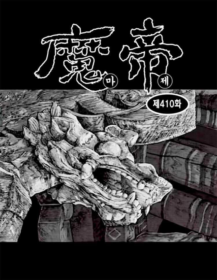Diêm Đế Chapter 55.1 trang 1