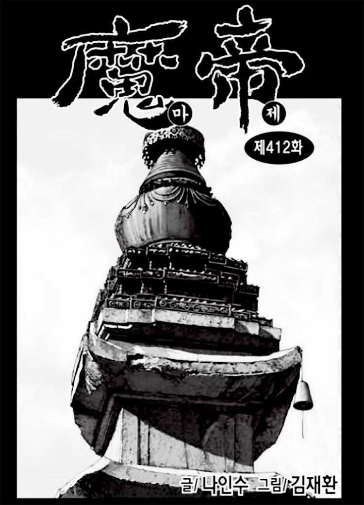 Diêm Đế Chapter 55.3 trang 0