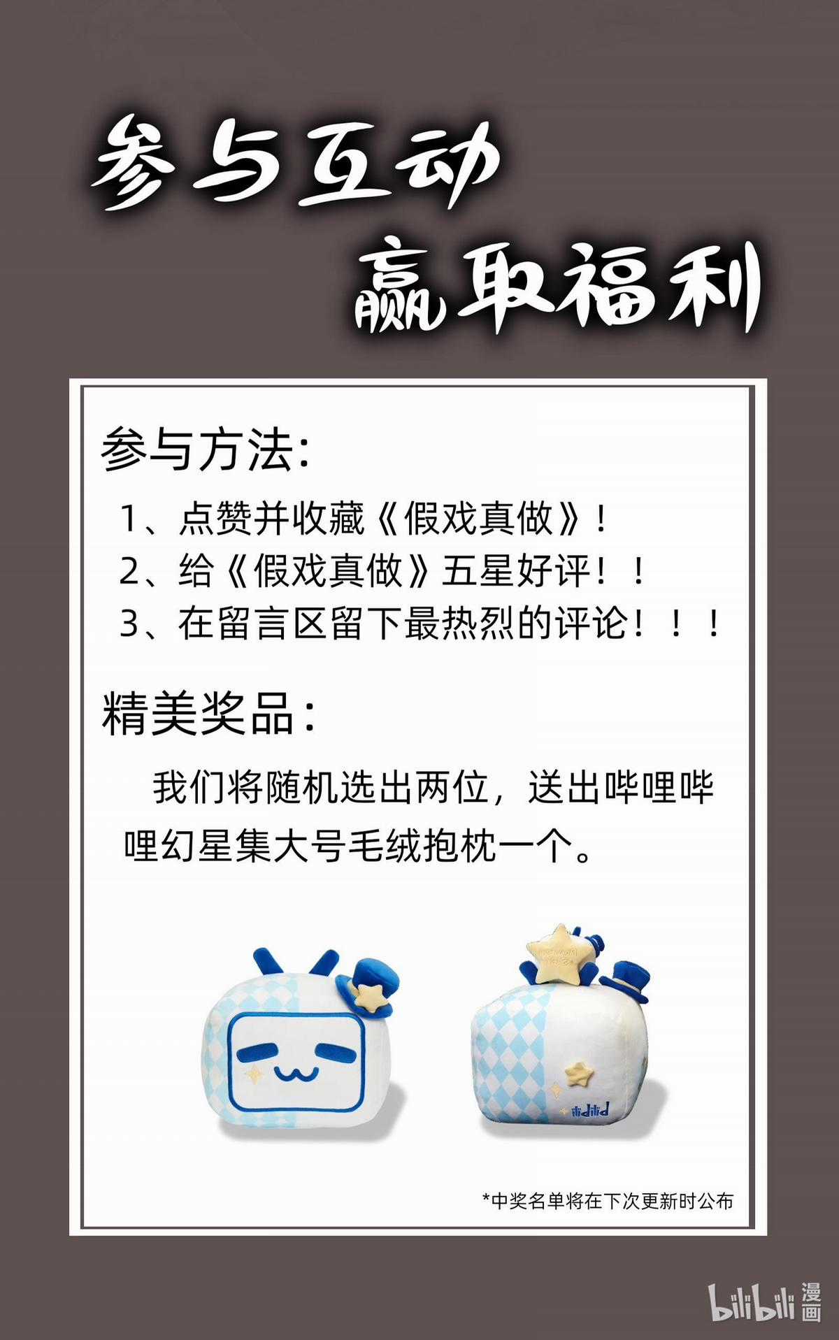 Diễn Giả Làm Thật Chapter 4 trang 47
