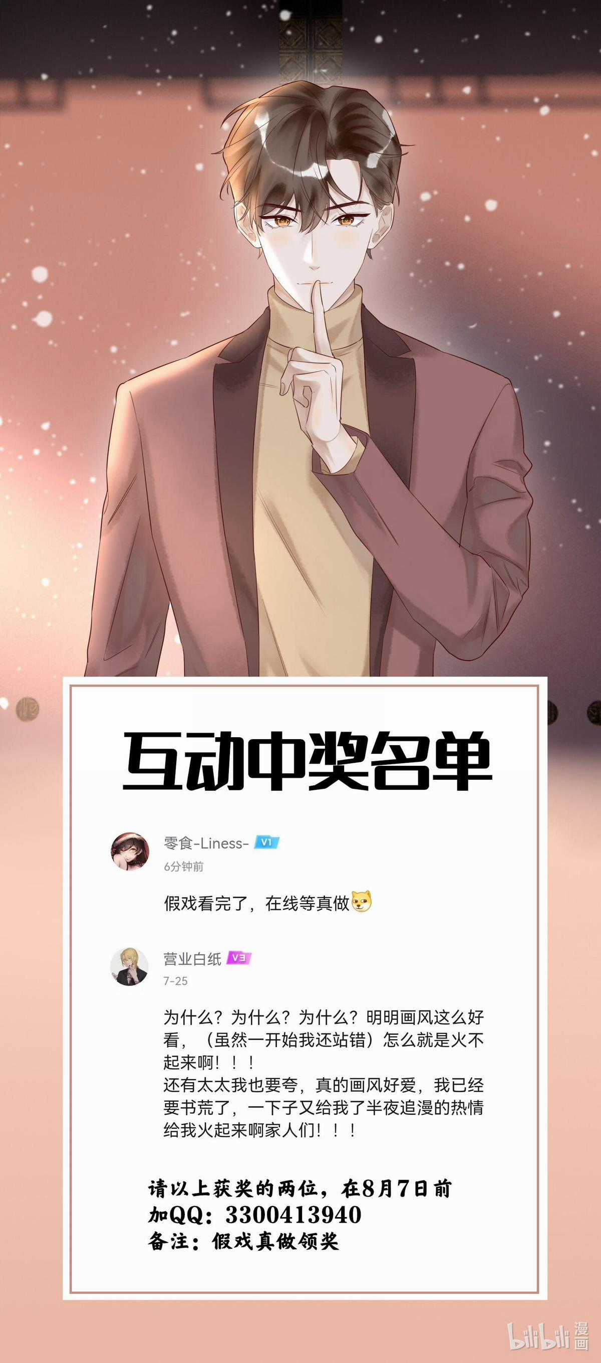 Diễn Giả Làm Thật Chapter 5 trang 42