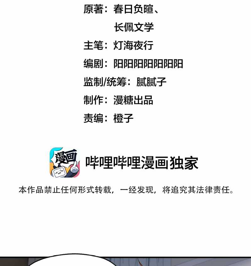 Diễn Giả Làm Thật Chapter 70 trang 37