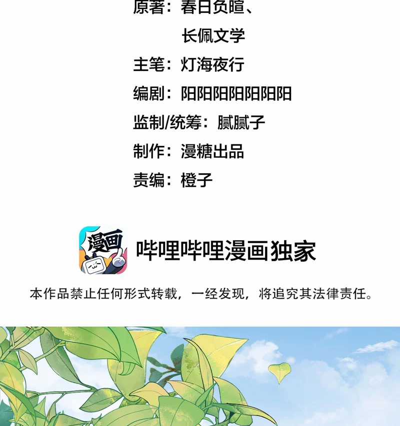 Diễn Giả Làm Thật Chapter 80 trang 2