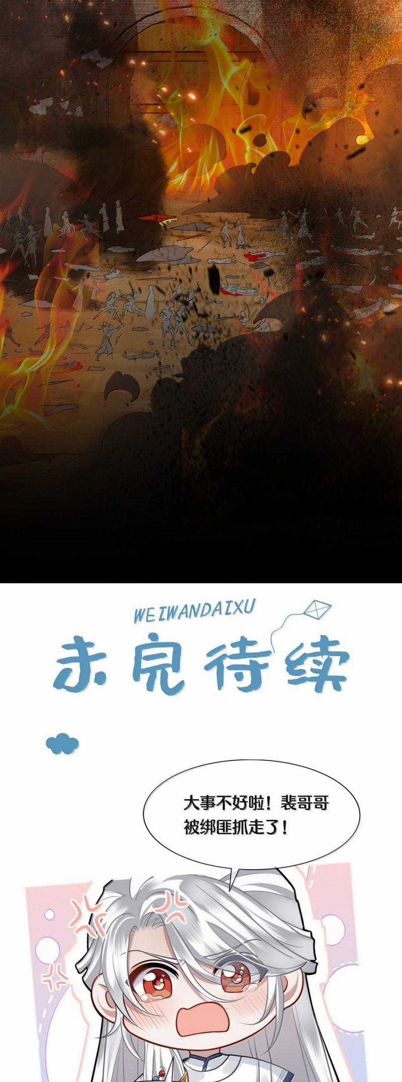 Điện Hạ Khuynh Thành Chapter 130 trang 17