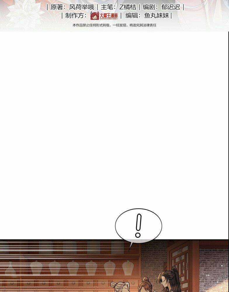 Điện Hạ Khuynh Thành Chương 100 trang 3