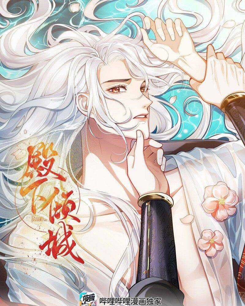 Điện Hạ Khuynh Thành Chương 102 trang 2