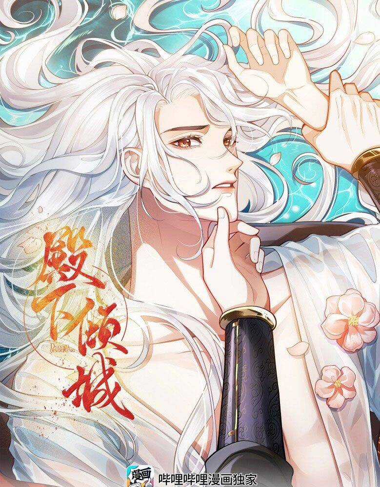 Điện Hạ Khuynh Thành Chương 103 trang 2