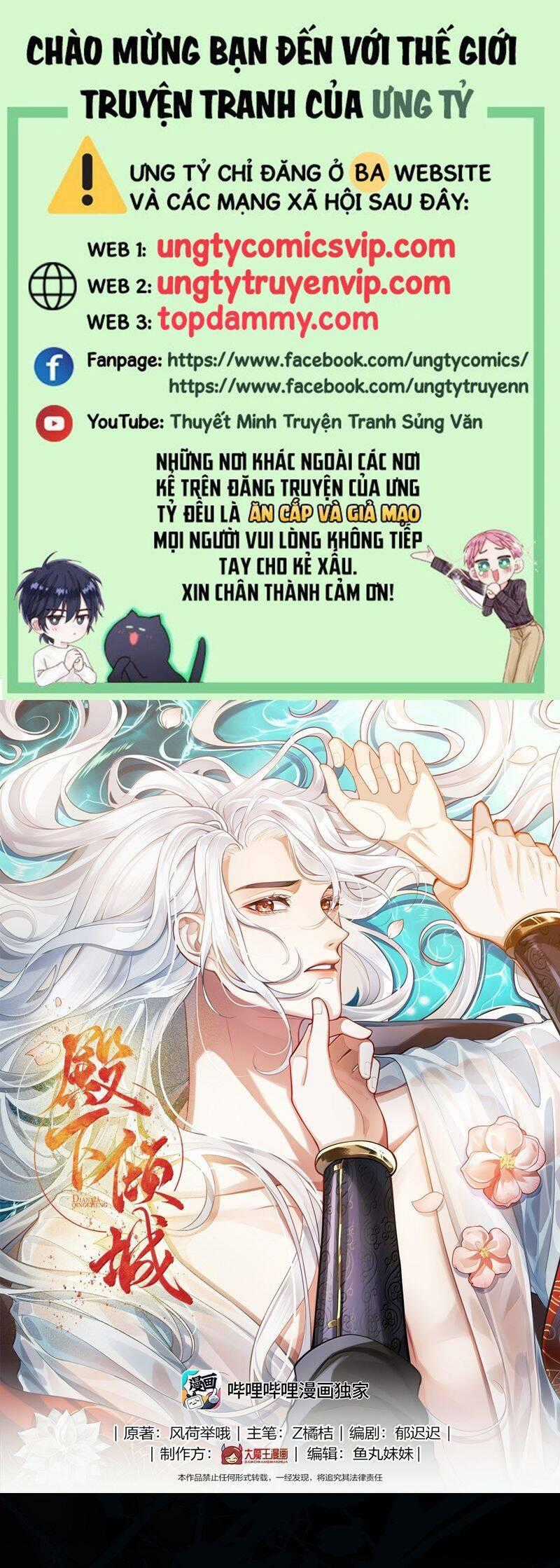 Điện Hạ Khuynh Thành Chương 108 trang 1
