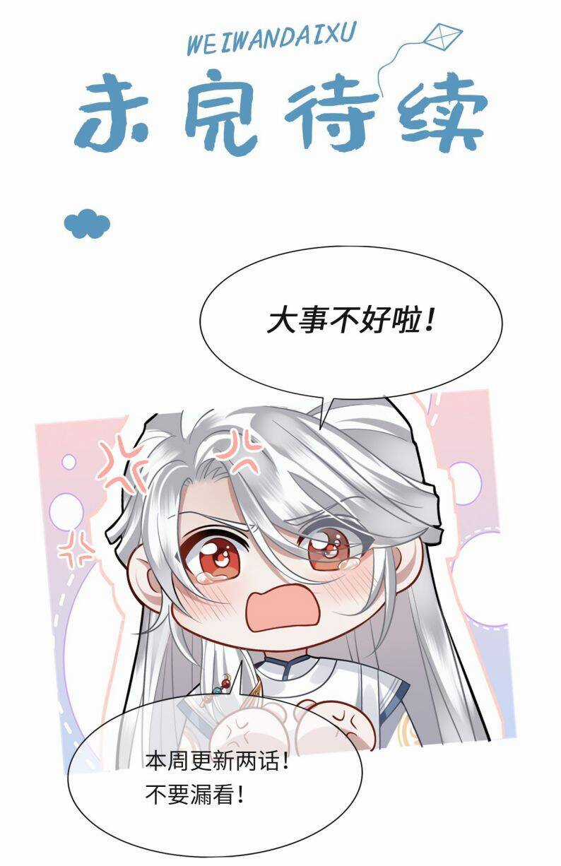 Điện Hạ Khuynh Thành Chương 11 trang 37