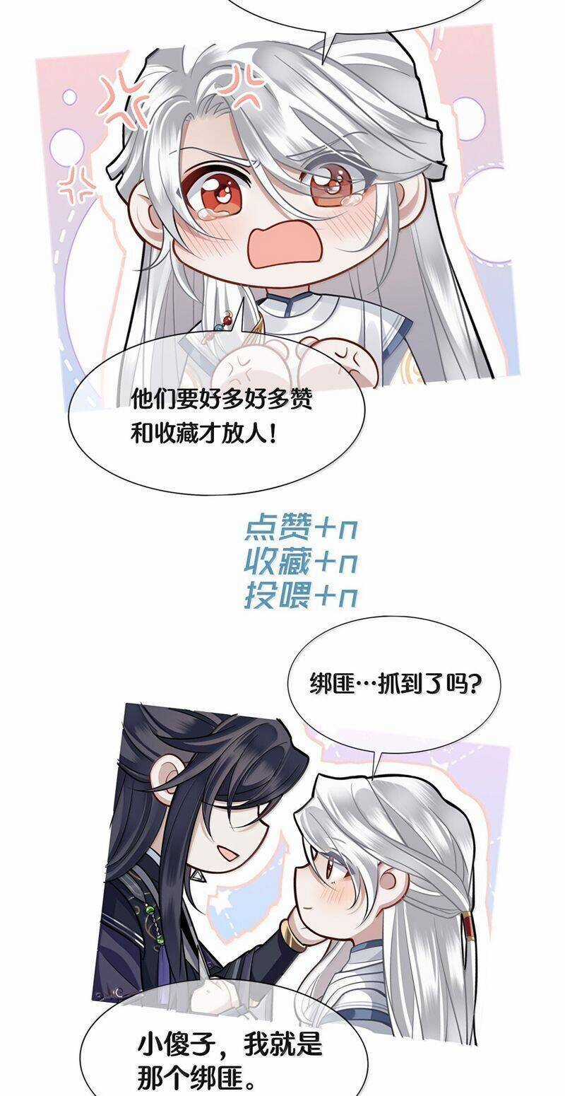 Điện Hạ Khuynh Thành Chương 113 trang 20