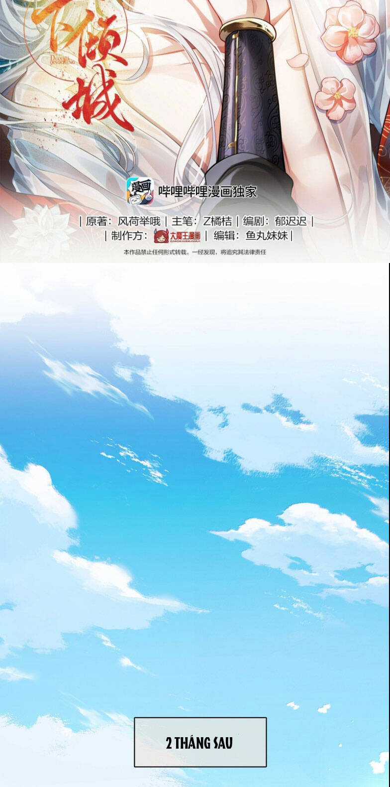 Điện Hạ Khuynh Thành Chương 120 trang 2