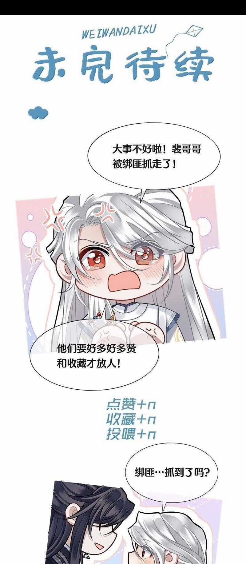 Điện Hạ Khuynh Thành Chương 121 trang 19