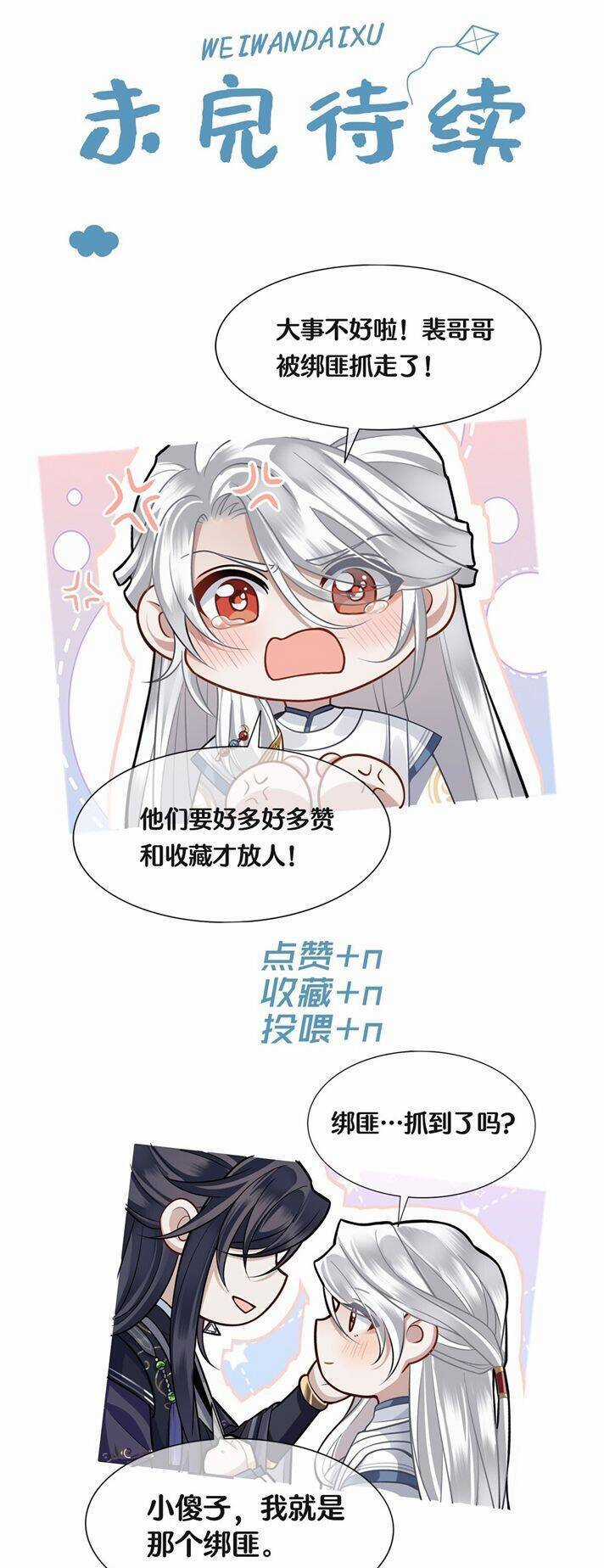 Điện Hạ Khuynh Thành Chương 13 trang 33