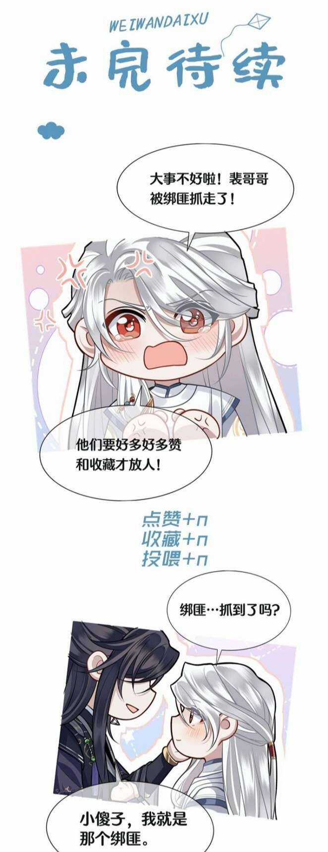 Điện Hạ Khuynh Thành Chương 16 trang 34