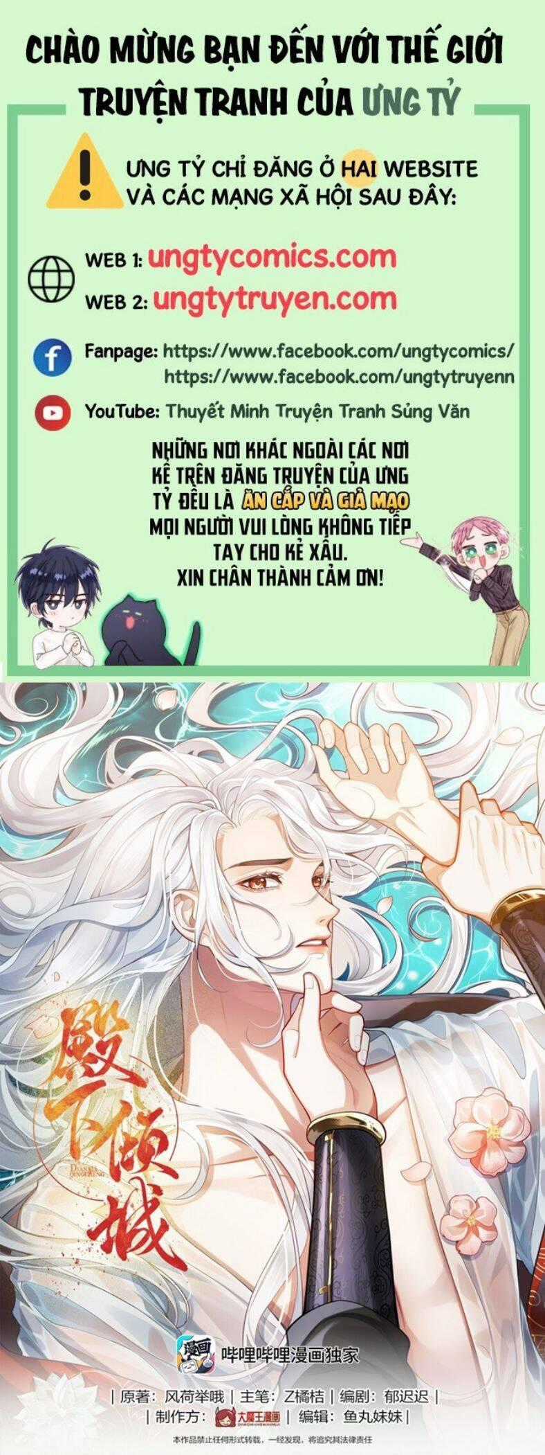 Điện Hạ Khuynh Thành Chương 18 trang 1