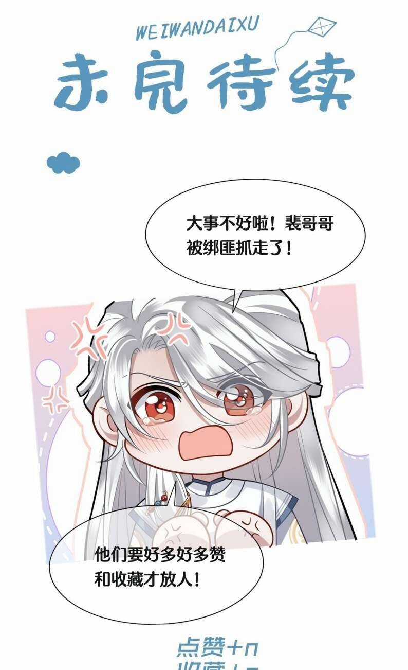 Điện Hạ Khuynh Thành Chương 25 trang 51