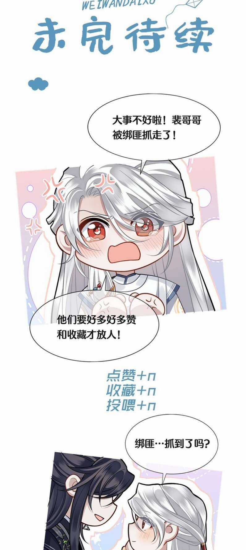 Điện Hạ Khuynh Thành Chương 27 trang 35