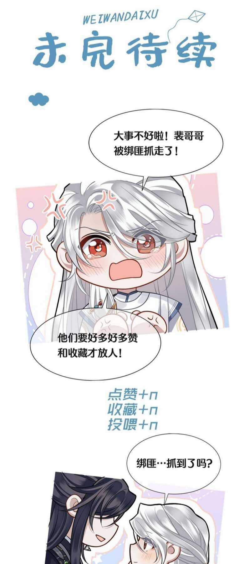 Điện Hạ Khuynh Thành Chương 28 trang 35