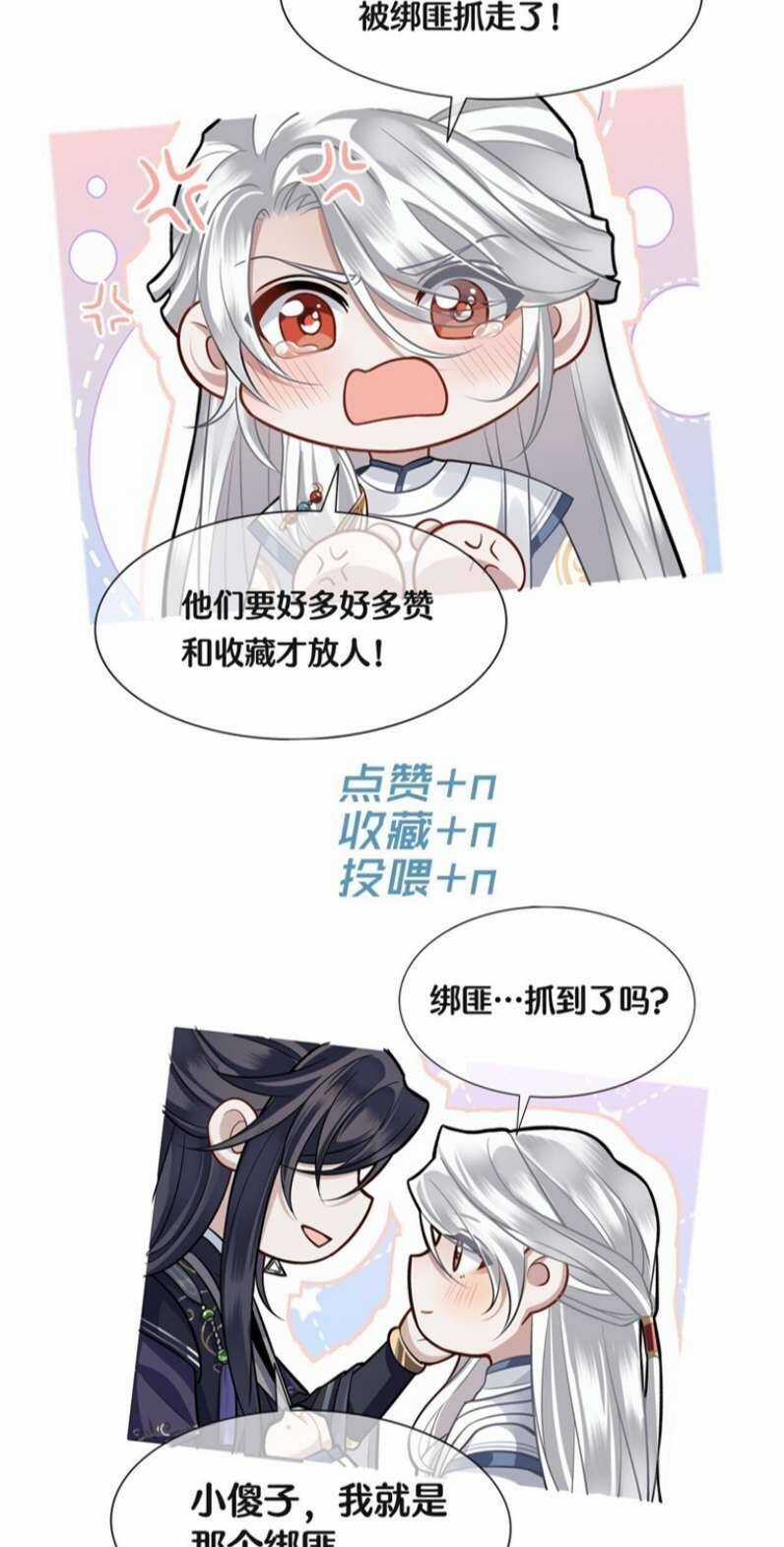 Điện Hạ Khuynh Thành Chương 33 trang 40