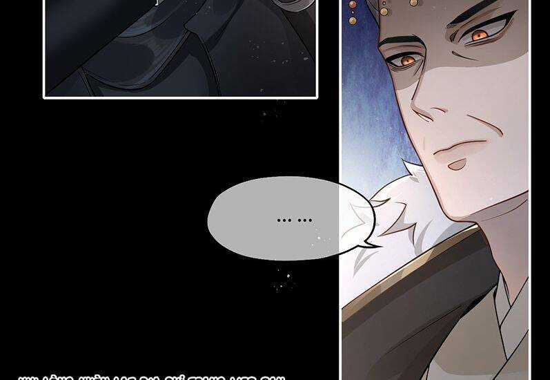 Điện Hạ Khuynh Thành Chương 4 trang 22