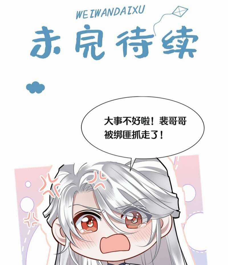 Điện Hạ Khuynh Thành Chương 41 trang 37